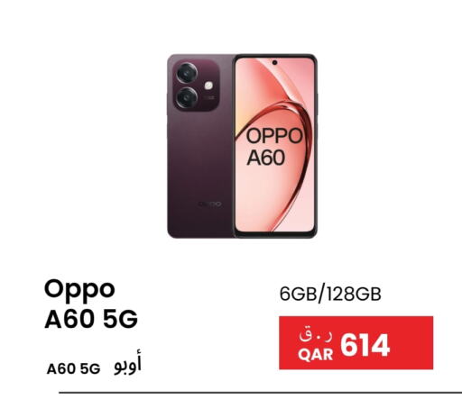 أوبو available at آر بـــي تـــك in قطر - أم صلال