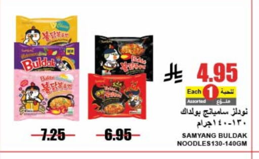 نودلز available at A ماركت in مملكة العربية السعودية, السعودية, سعودية - الرياض