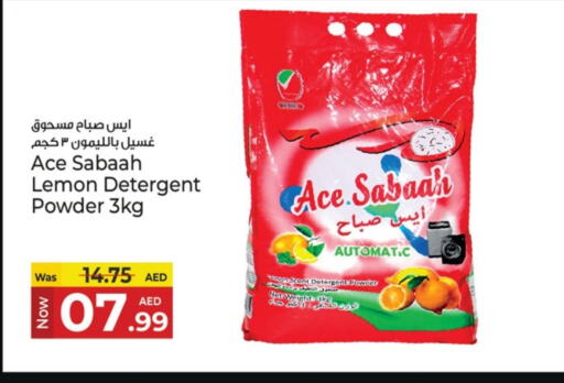 منظف available at كنز هايبرماركت in الإمارات العربية المتحدة , الامارات - الشارقة / عجمان