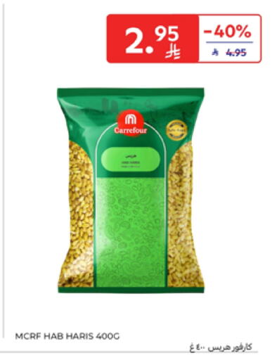 available at كارفور in مملكة العربية السعودية, السعودية, سعودية - سكاكا