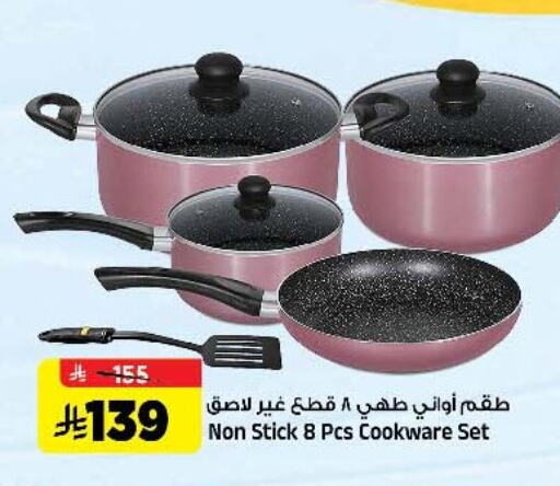 تجهيزات المطابخ in المدينة هايبرماركت, المملكة العربية السعودية Offers - المملكة العربية السعودية available at المدينة هايبرماركت in مملكة العربية السعودية, السعودية, سعودية - الرياض