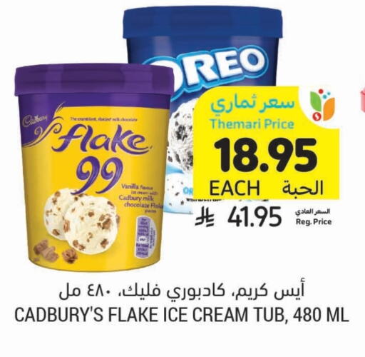 Ice & Ice cream in Tamimi Market, Saudi Arabia Offers - Saudi Arabia Vanilla available at Tamimi Market in KSA, Saudi Arabia, Saudi - Khafji