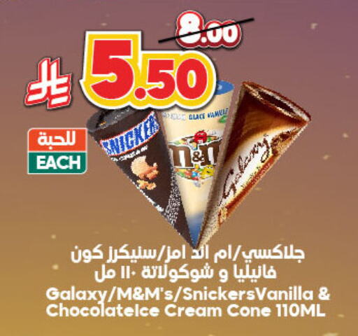 Vanilla available at Dukan in KSA, Saudi Arabia, Saudi - Ta'if