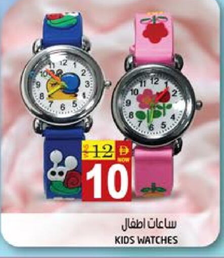 ساعة in هاشم هايبرماركت, UAE Offers - الإمارات العربية المتحدة available at هاشم هايبرماركت in الإمارات العربية المتحدة , الامارات - الشارقة / عجمان