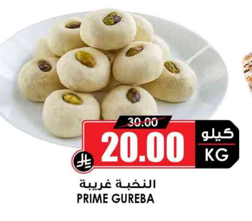 available at Prime Supermarket in KSA, Saudi Arabia, Saudi - Najran
