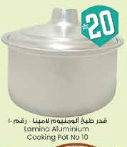 تجهيزات المطابخ in ستي فلاور, المملكة العربية السعودية Offers - المملكة العربية السعودية available at ستي فلاور in مملكة العربية السعودية, السعودية, سعودية - الرياض