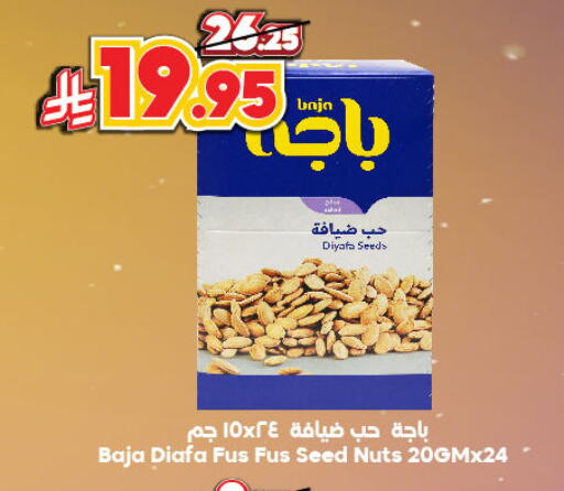 Dried Fruits & Dates in Dukan, Saudi Arabia Offers - Saudi Arabia available at Dukan in KSA, Saudi Arabia, Saudi - Ta'if