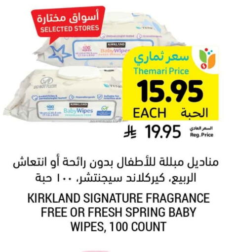 Baby Care in Tamimi Market, Saudi Arabia Offers - Saudi Arabia available at Tamimi Market in KSA, Saudi Arabia, Saudi - Ar Rass