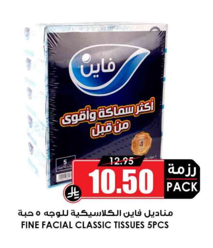 Facial Tissue in Prime Supermarket, Saudi Arabia Offers - Saudi Arabia FINE available at Prime Supermarket in KSA, Saudi Arabia, Saudi - Mahayil