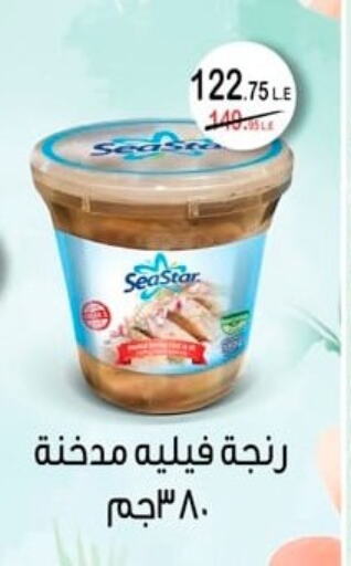 Frozen Fish in Spinneys , Egypt Offers - Egypt available at Spinneys in Egypt - Cairo