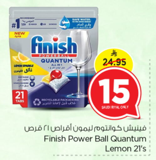 فينيش available at نستو in مملكة العربية السعودية, السعودية, سعودية - الرياض