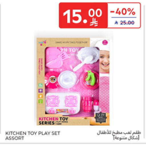 هدايا و ألعاب in كارفور, المملكة العربية السعودية Offers - المملكة العربية السعودية available at كارفور in مملكة العربية السعودية, السعودية, سعودية - المدينة المنورة