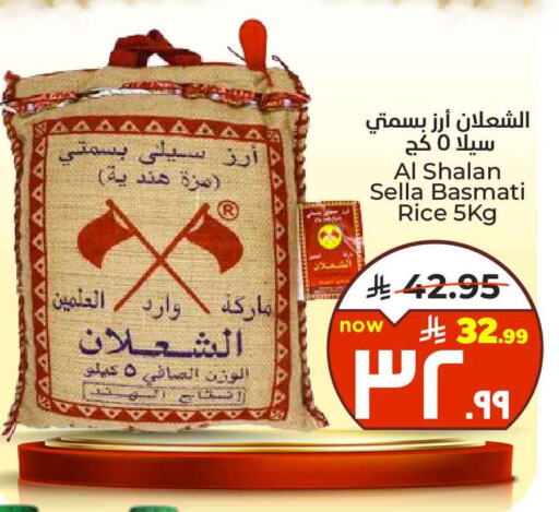 Rice in Hyper Al Wafa, Saudi Arabia Offers - Saudi Arabia Sella / Mazza Rice available at Hyper Al Wafa in KSA, Saudi Arabia, Saudi - Ta'if