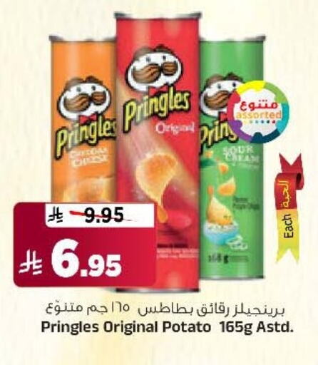 Potato available at المدينة هايبرماركت in مملكة العربية السعودية, السعودية, سعودية - الرياض