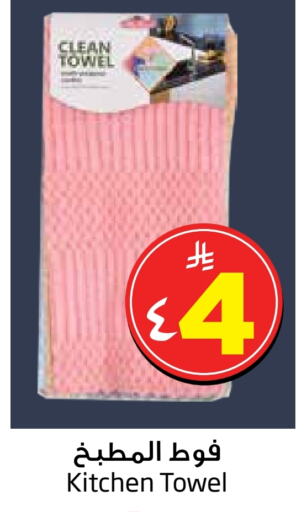 available at Layan Hyper in KSA, Saudi Arabia, Saudi - Al Khobar