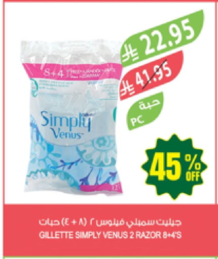 VENUS Razor available at Farm  in KSA, Saudi Arabia, Saudi - Najran