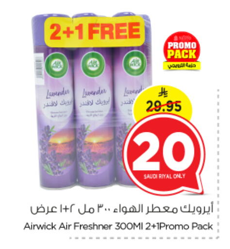 AIR WICK Air Freshner available at Nesto in KSA, Saudi Arabia, Saudi - Al Hasa