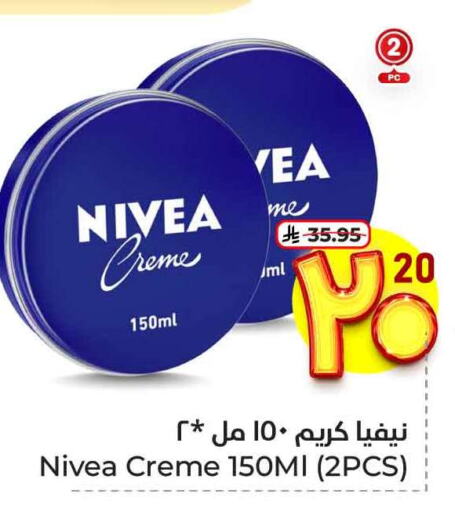 Nivea Face Cream available at Hyper Al Wafa in KSA, Saudi Arabia, Saudi - Mecca