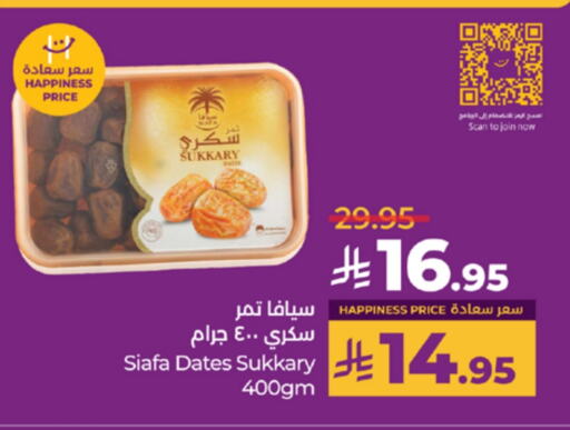 Dried Fruits & Dates in LULU Hypermarket, Saudi Arabia Offers - Saudi Arabia available at LULU Hypermarket in KSA, Saudi Arabia, Saudi - Khamis Mushait