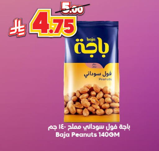 Dried Fruits & Dates in Dukan, Saudi Arabia Offers - Saudi Arabia available at Dukan in KSA, Saudi Arabia, Saudi - Ta'if