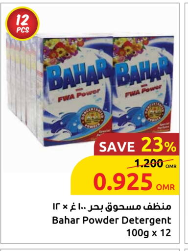 BAHAR Detergent available at Sultan Center  in Oman - Muscat