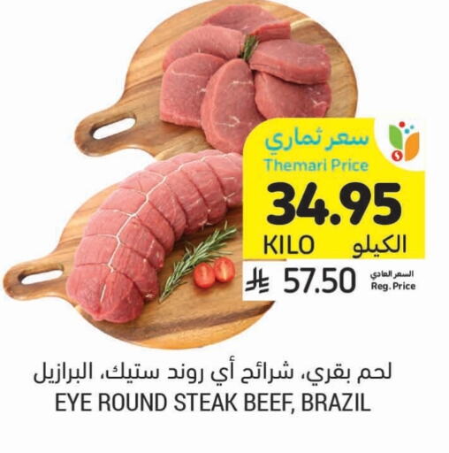 Beef available at Tamimi Market in KSA, Saudi Arabia, Saudi - Hafar Al Batin