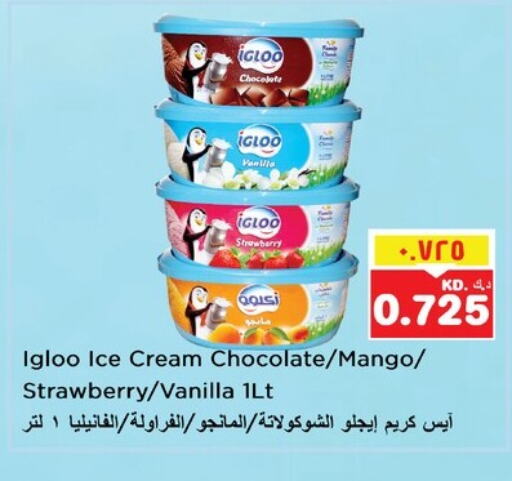 Mango Strawberry Vanilla available at Nesto Hypermarkets in Kuwait - Ahmadi Governorate