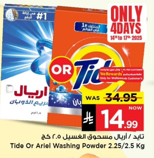 Laundry in Mark & Save, Saudi Arabia Offers - Saudi Arabia Detergent available at Mark & Save in KSA, Saudi Arabia, Saudi - Al Khobar