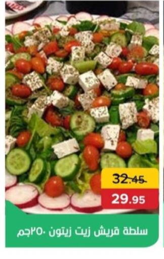 available at بيك مارت in Egypt - القاهرة