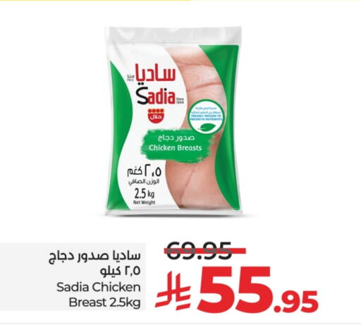 SADIA Chicken Breast available at LULU Hypermarket in KSA, Saudi Arabia, Saudi - Hail