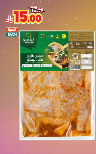 دجاج in الدكان, المملكة العربية السعودية Offers - المملكة العربية السعودية تنمية دجاج متبل available at الدكان in مملكة العربية السعودية, السعودية, سعودية - جدة