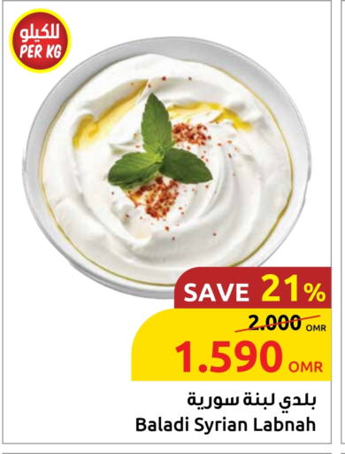 Yogurt & Labneh in Sultan Center , Oman Offers - Oman Labneh available at Sultan Center in Oman - Salalah