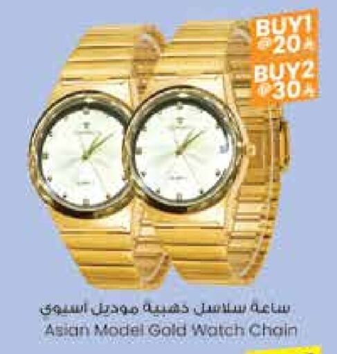 ساعة in ستي فلاور, المملكة العربية السعودية Offers - المملكة العربية السعودية available at ستي فلاور in مملكة العربية السعودية, السعودية, سعودية - الرياض