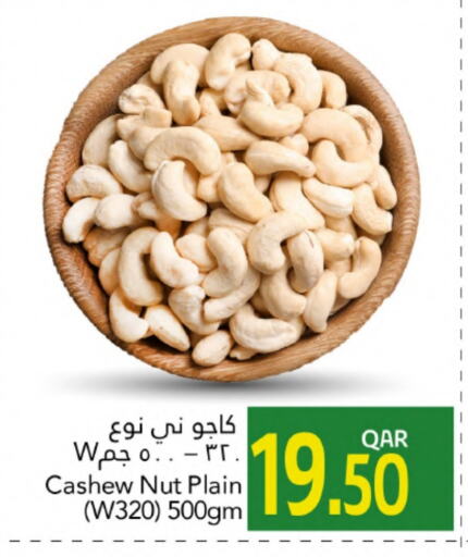 الفواكه المجففة و التمور in جلف فود سنتر, قطر Offers - قطر available at جلف فود سنتر in قطر - الريان