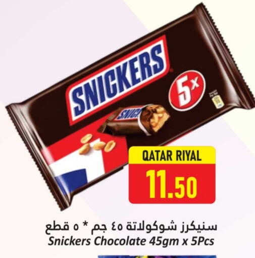 الشوكولاتة و الحلاوة in دانة هايبرماركت, قطر Offers - قطر available at دانة هايبرماركت in قطر - الريان