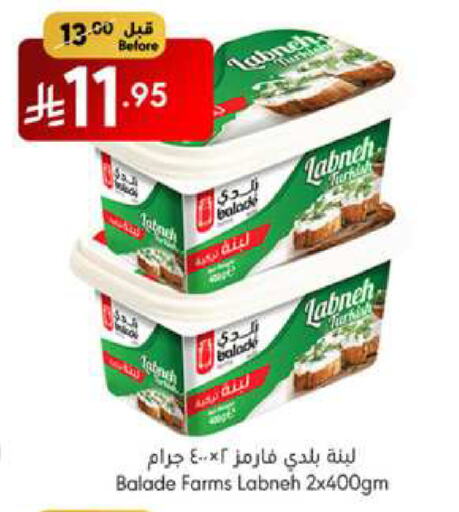 Labneh available at Manuel Market in KSA, Saudi Arabia, Saudi - Jeddah