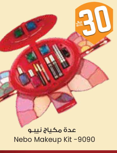 Cosmetics in City Flower, Saudi Arabia Offers - Saudi Arabia available at City Flower in KSA, Saudi Arabia, Saudi - Al Khobar
