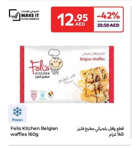 الأطعمة المجمدة in كارفور, UAE Offers - الإمارات العربية المتحدة available at كارفور in الإمارات العربية المتحدة , الامارات - ٱلْفُجَيْرَة