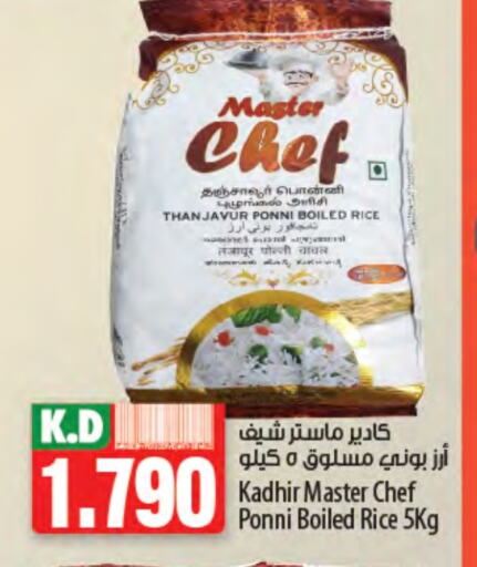 Rice in Mango Hypermarket , Kuwait Offers - Kuwait Ponni rice available at Mango Hypermarket in Kuwait - Jahra Governorate