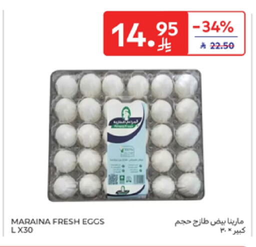 available at كارفور in مملكة العربية السعودية, السعودية, سعودية - الخبر‎