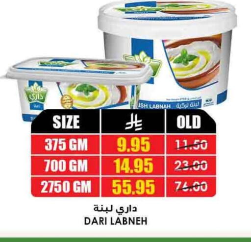 Yogurt & Labneh in Prime Supermarket, Saudi Arabia Offers - Saudi Arabia Labneh available at Prime Supermarket in KSA, Saudi Arabia, Saudi - Najran