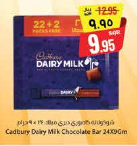 CADBURY available at ستي فلاور in مملكة العربية السعودية, السعودية, سعودية - حائل‎