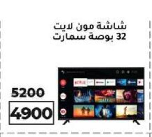 تلفاز ذكي available at وكالة المنصورة - الدقهلية‎ in Egypt - القاهرة