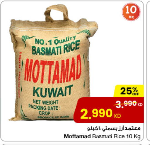 Rice in The Sultan Center, Kuwait Offers - Kuwait Basmati / Biryani Rice available at The Sultan Center in Kuwait - Ahmadi Governorate