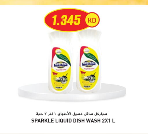 available at جراند هايبر in الكويت - محافظة الأحمدي