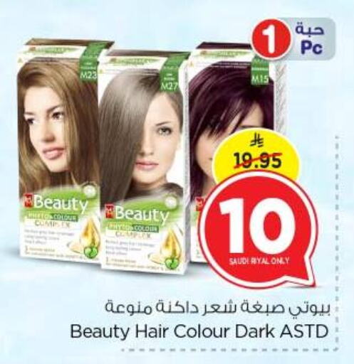 العناية بالشعر in نستو, المملكة العربية السعودية Offers - المملكة العربية السعودية صبغة شعر available at نستو in مملكة العربية السعودية, السعودية, سعودية - بريدة