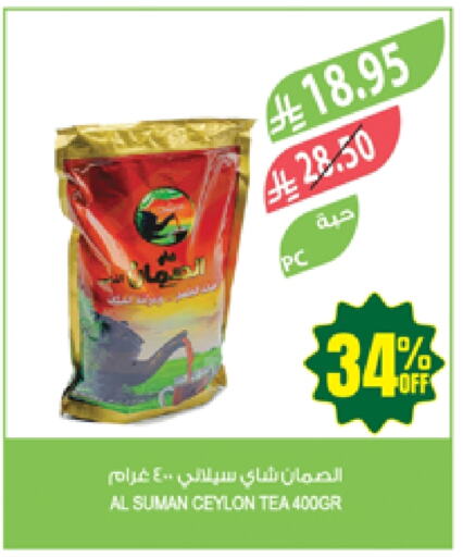 Tea & Coffee in Farm , Saudi Arabia Offers - Saudi Arabia available at Farm in KSA, Saudi Arabia, Saudi - Najran