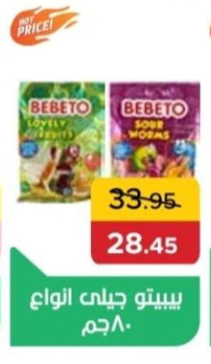 Chocolates & Candies in Pickmart, Egypt Offers - Egypt available at Pickmart in Egypt - Cairo