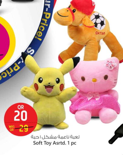 هدايا و ألعاب in سفاري هايبر ماركت, قطر Offers - قطر available at سفاري هايبر ماركت in قطر - أم صلال