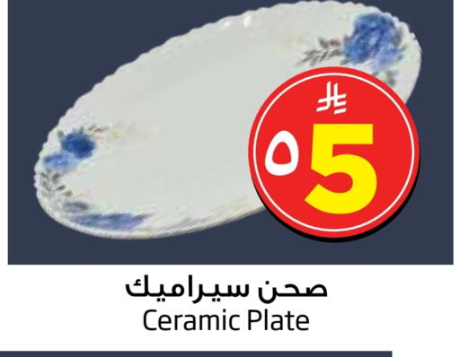 Dining & Serving in Layan Hyper, Saudi Arabia Offers - Saudi Arabia available at Layan Hyper in KSA, Saudi Arabia, Saudi - Al Khobar
